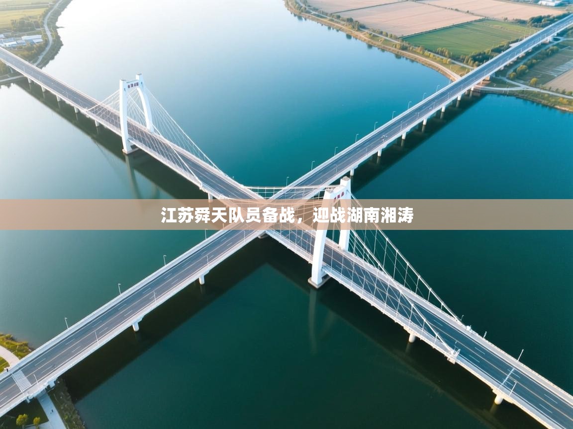 江苏舜天队员备战，迎战湖南湘涛  第2张